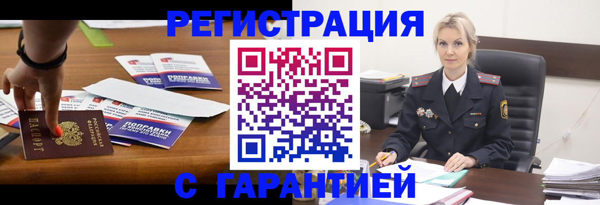 временная регистрация собственник в Алапаевске