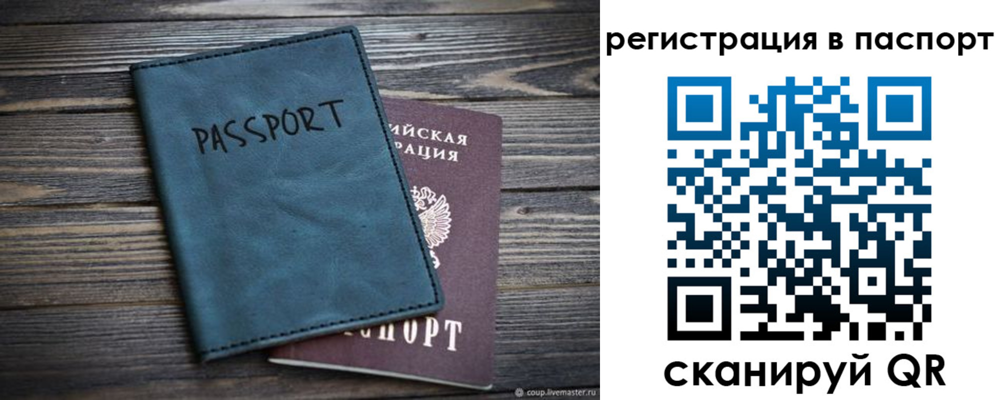 временная регистрация для школы в Алапаевске