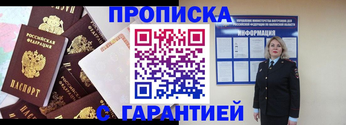 прописка для военкомата в Алапаевске