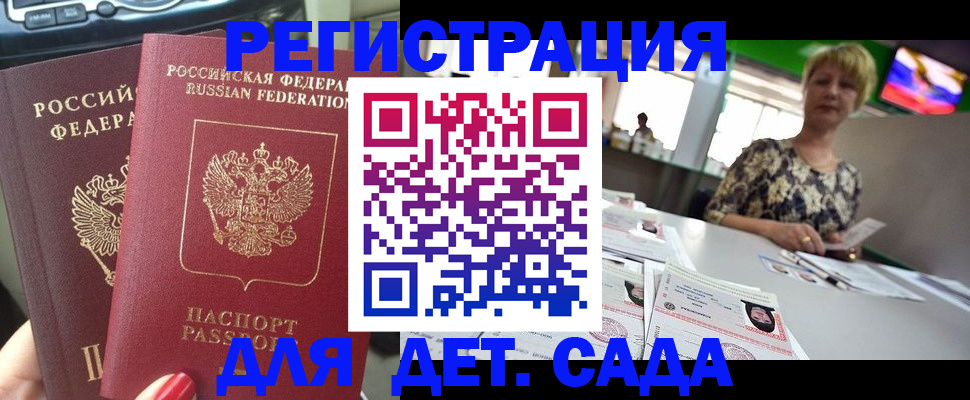 прописка в квартире в Алапаевске