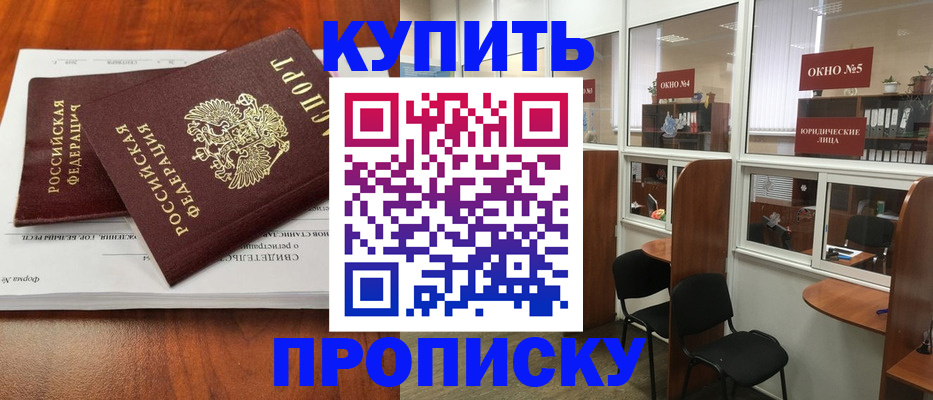 временная регистрация в квартире в Алапаевске