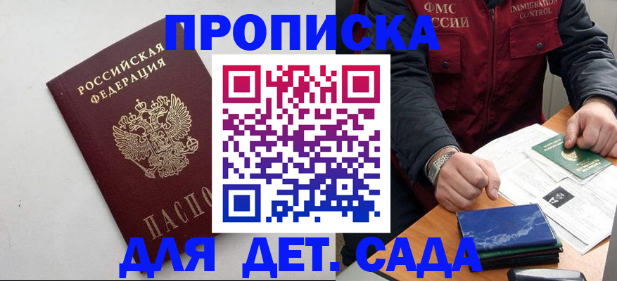 прописка для военкомата в Алапаевске
