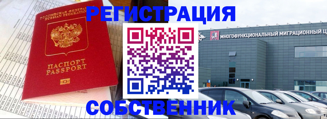 временная регистрация в Алапаевске