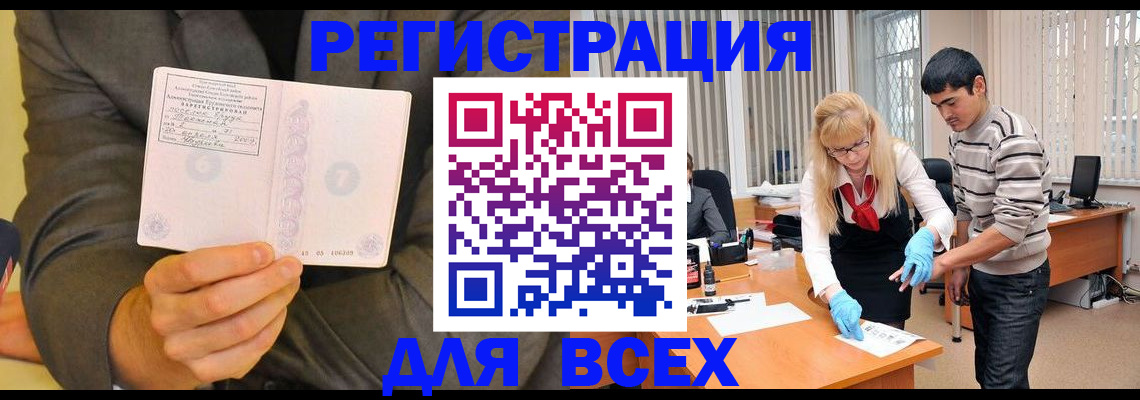 временная прописка в Алапаевске