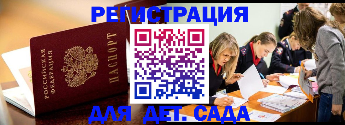 прописка поиск в Алапаевске